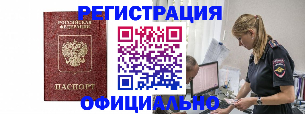 регистрация для школы в Адыгее