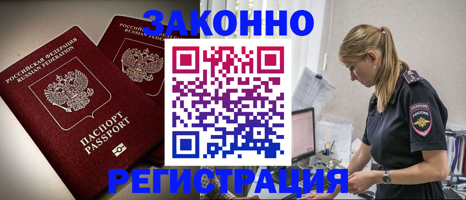 прописка для школы в Адыгее