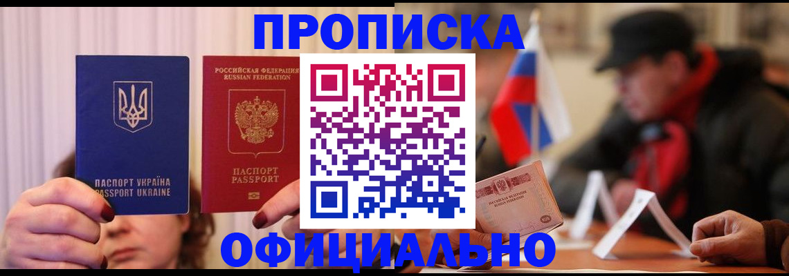 прописка иностранных граждан в Адыгее