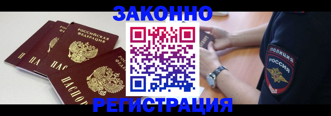 миграционный учет в Адыгее